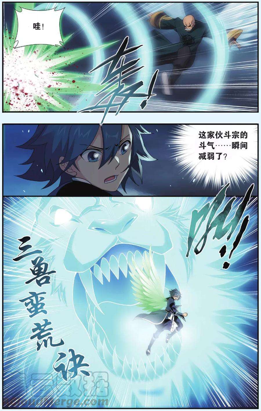 斗破苍穹530话 刀光剑影（中）