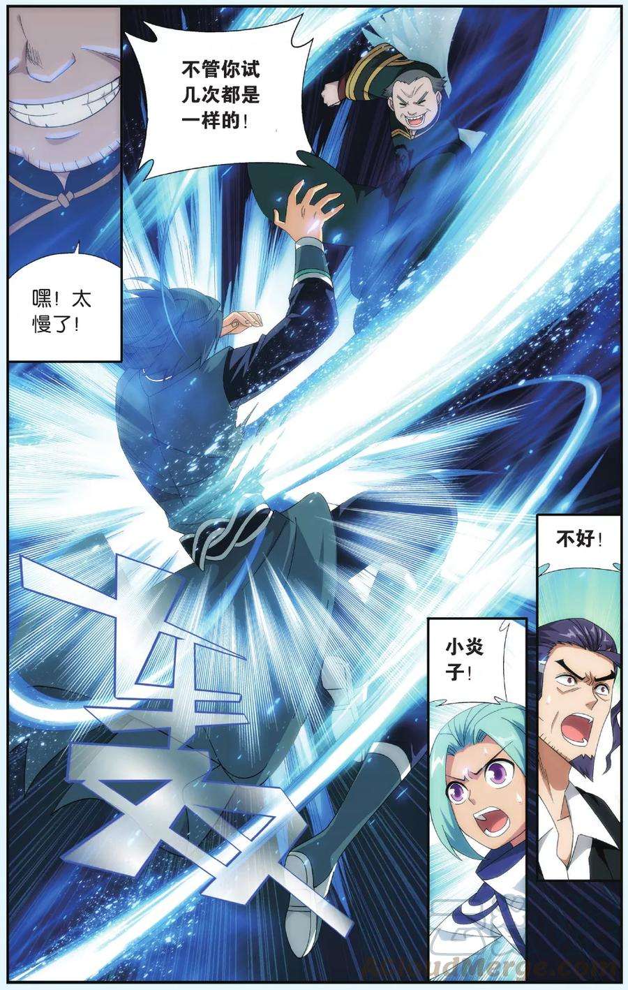 斗破苍穹531话 刀光剑影（下）