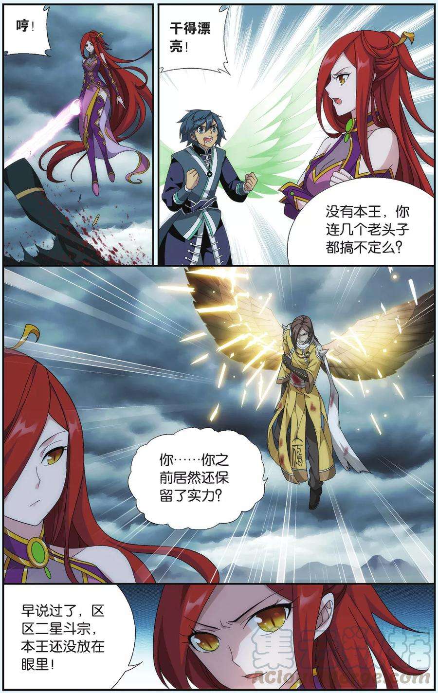 斗破苍穹531话 刀光剑影（下）