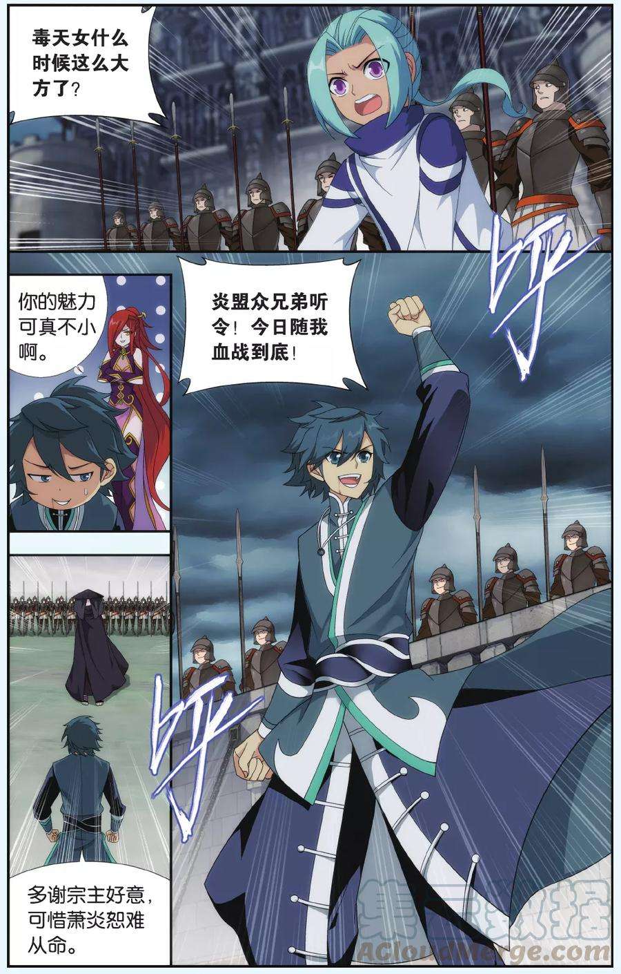 斗破苍穹533话 落天（中）