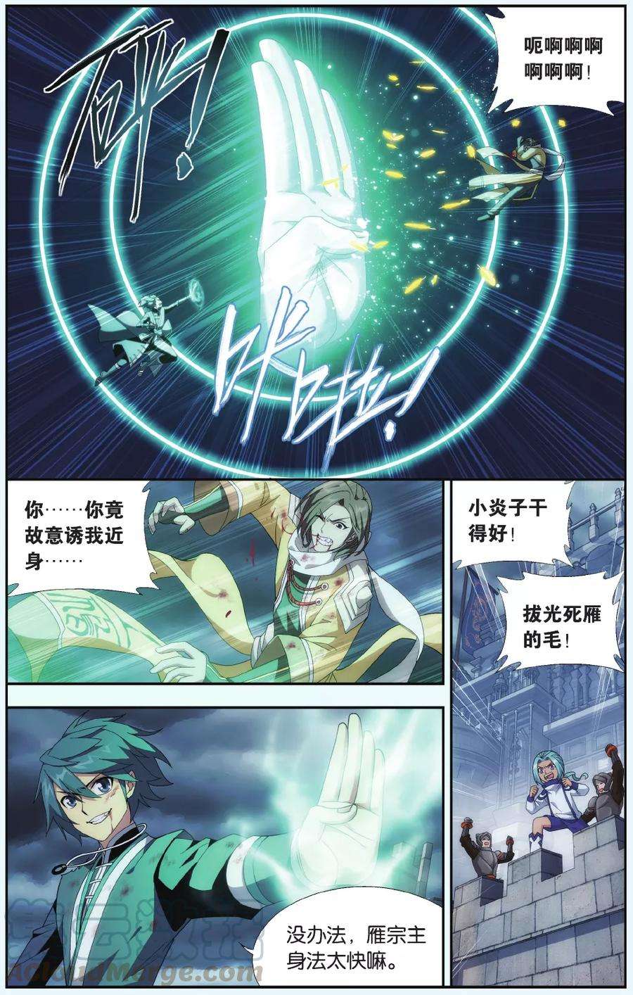 斗破苍穹534话 落天（下）