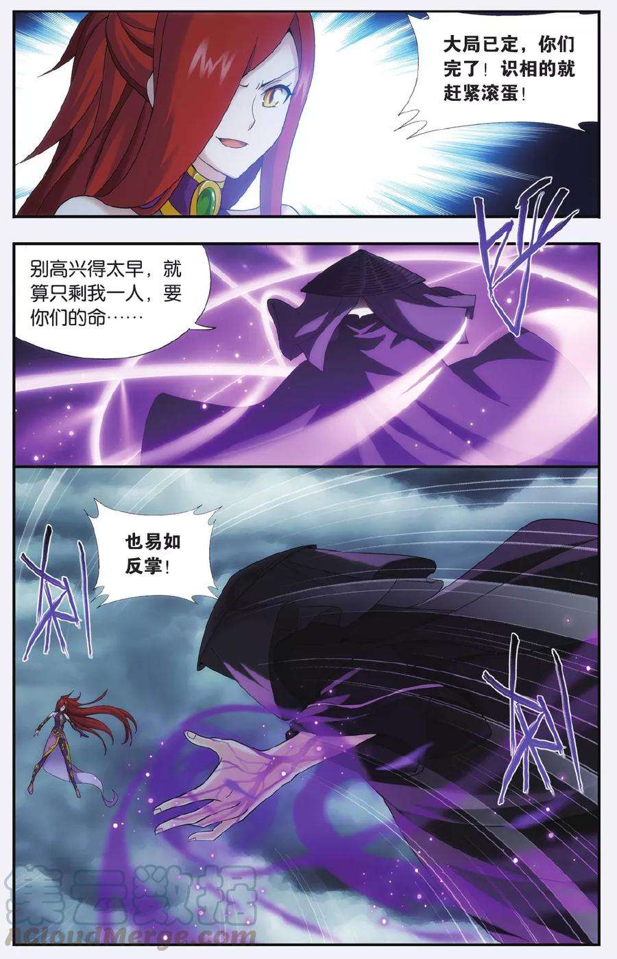 斗破苍穹536话 故人之意（中）
