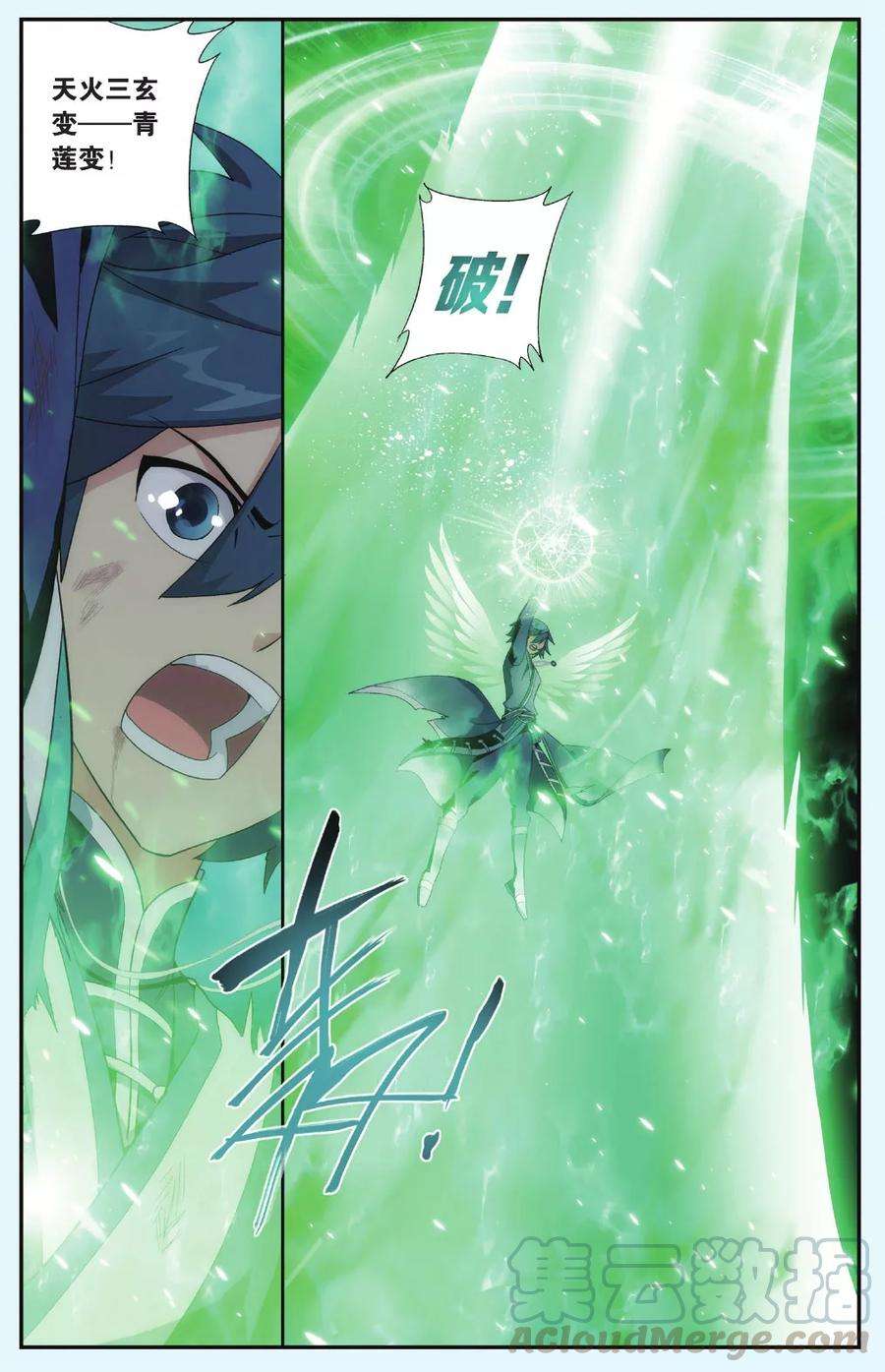 斗破苍穹538话 厄难之毒（上）