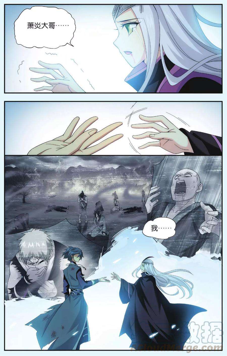 斗破苍穹539话 厄难之毒（中）