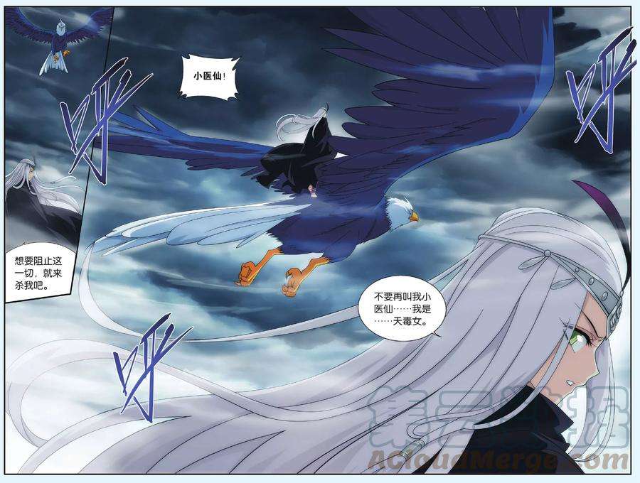 斗破苍穹539话 厄难之毒（中）