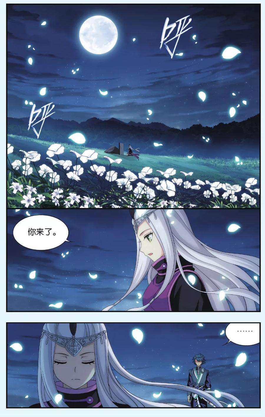 斗破苍穹540话 厄难之毒（下）