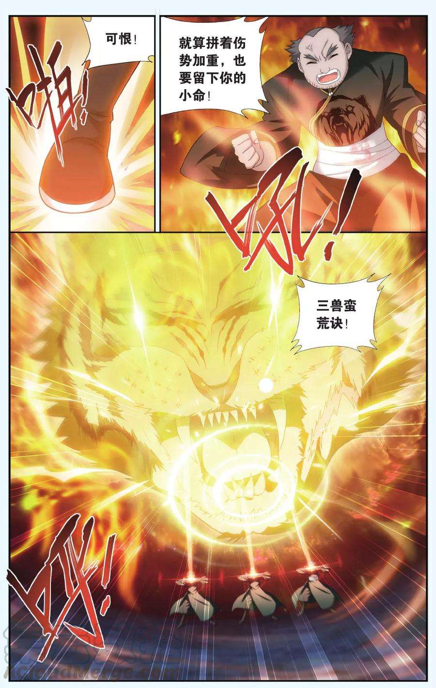 斗破苍穹542话 结盟（中）