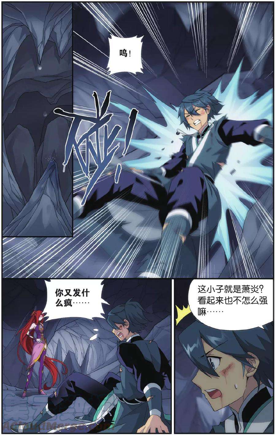 斗破苍穹545话 兰梦之征（中）