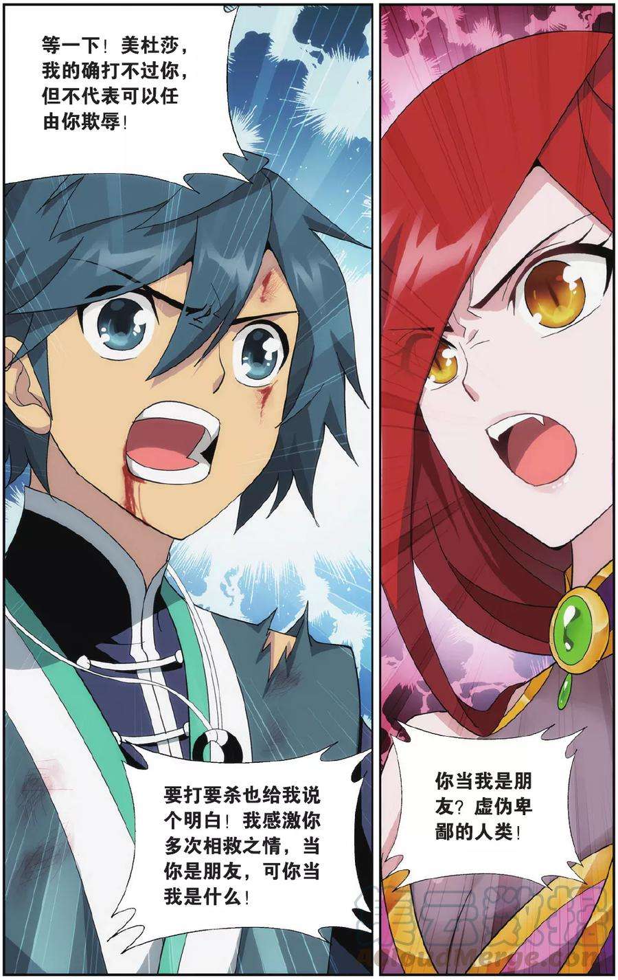 斗破苍穹545话 兰梦之征（中）