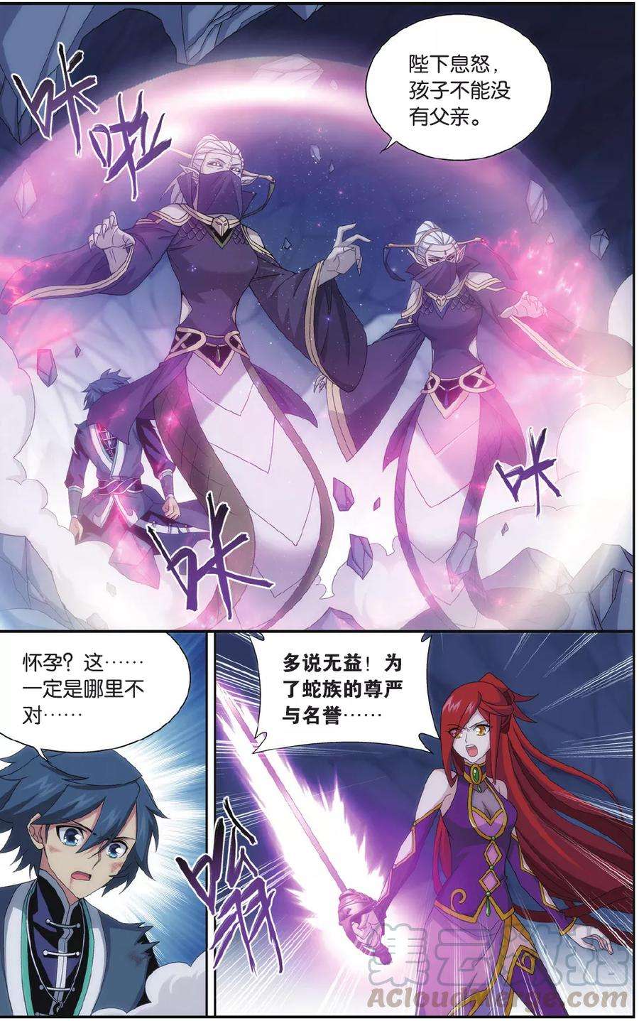 斗破苍穹546话 兰梦之征（下）