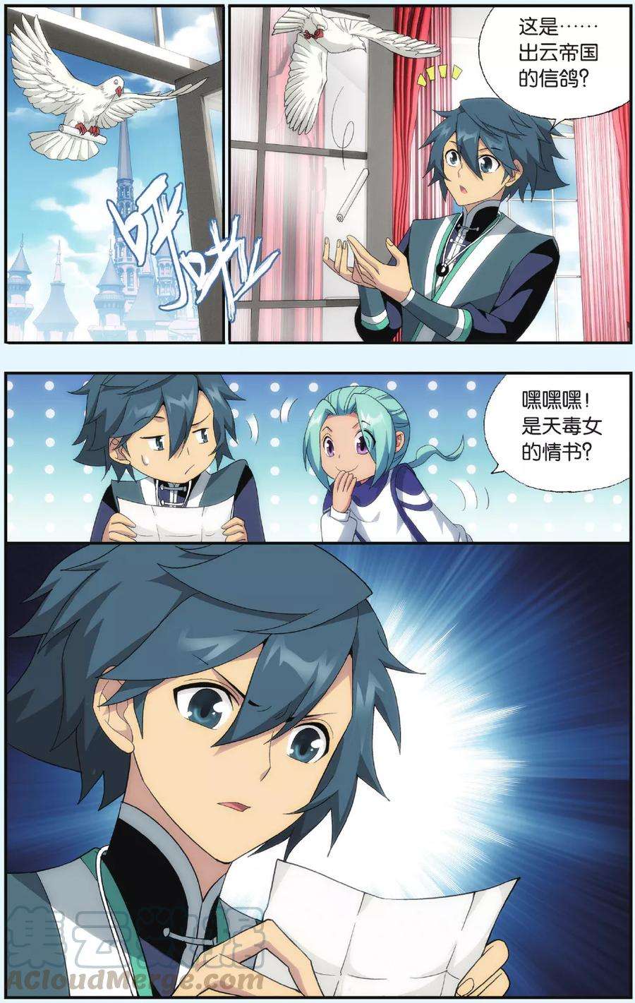 斗破苍穹549话 造化春晖（下）