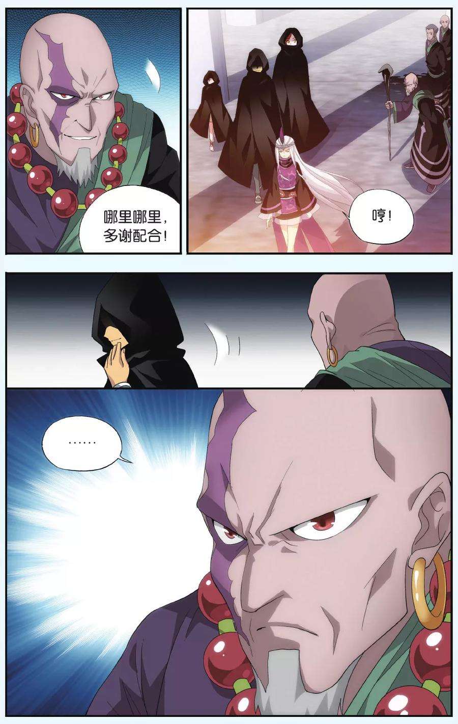 斗破苍穹552话 入出云（下）