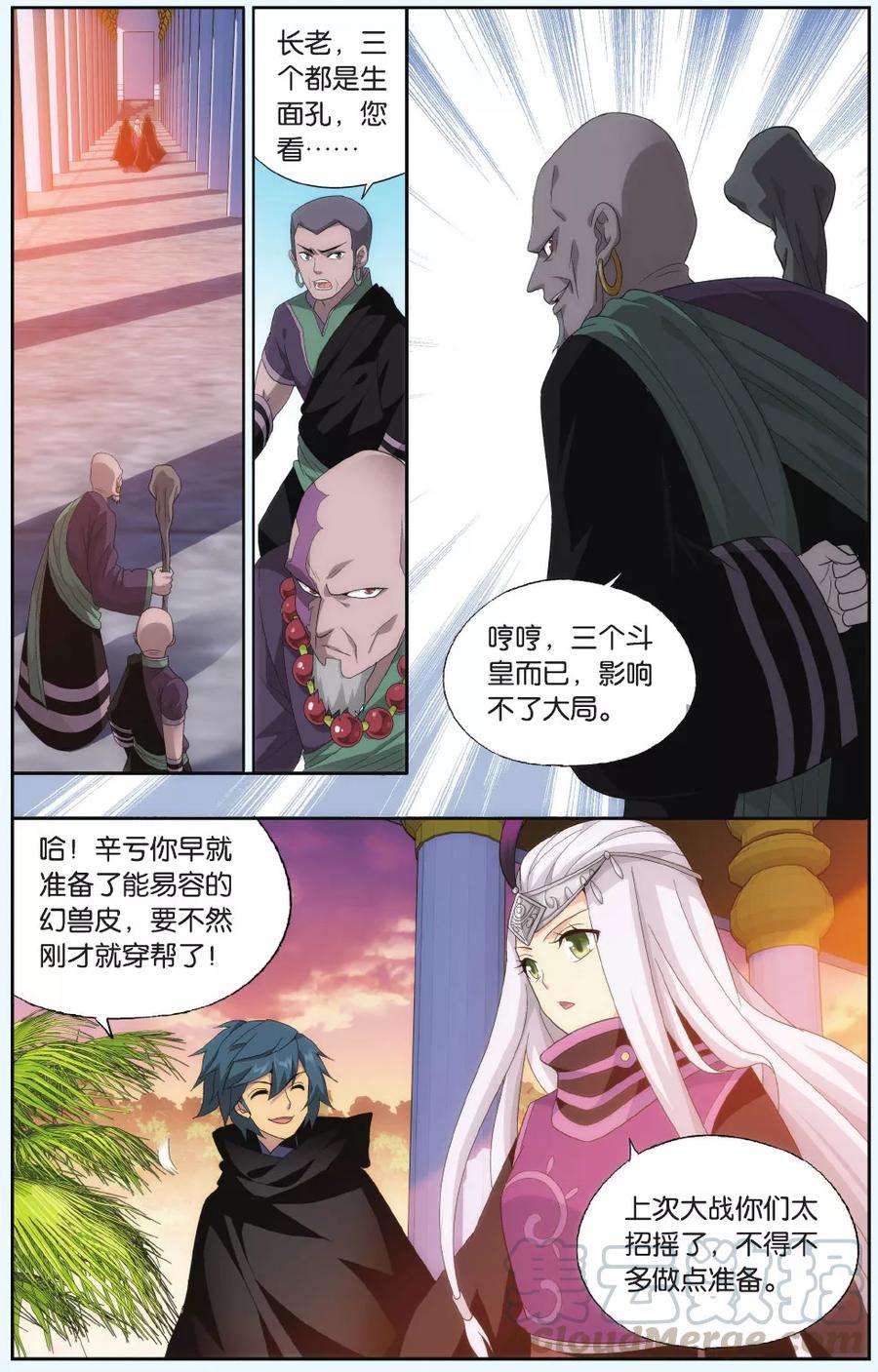 斗破苍穹552话 入出云（下）