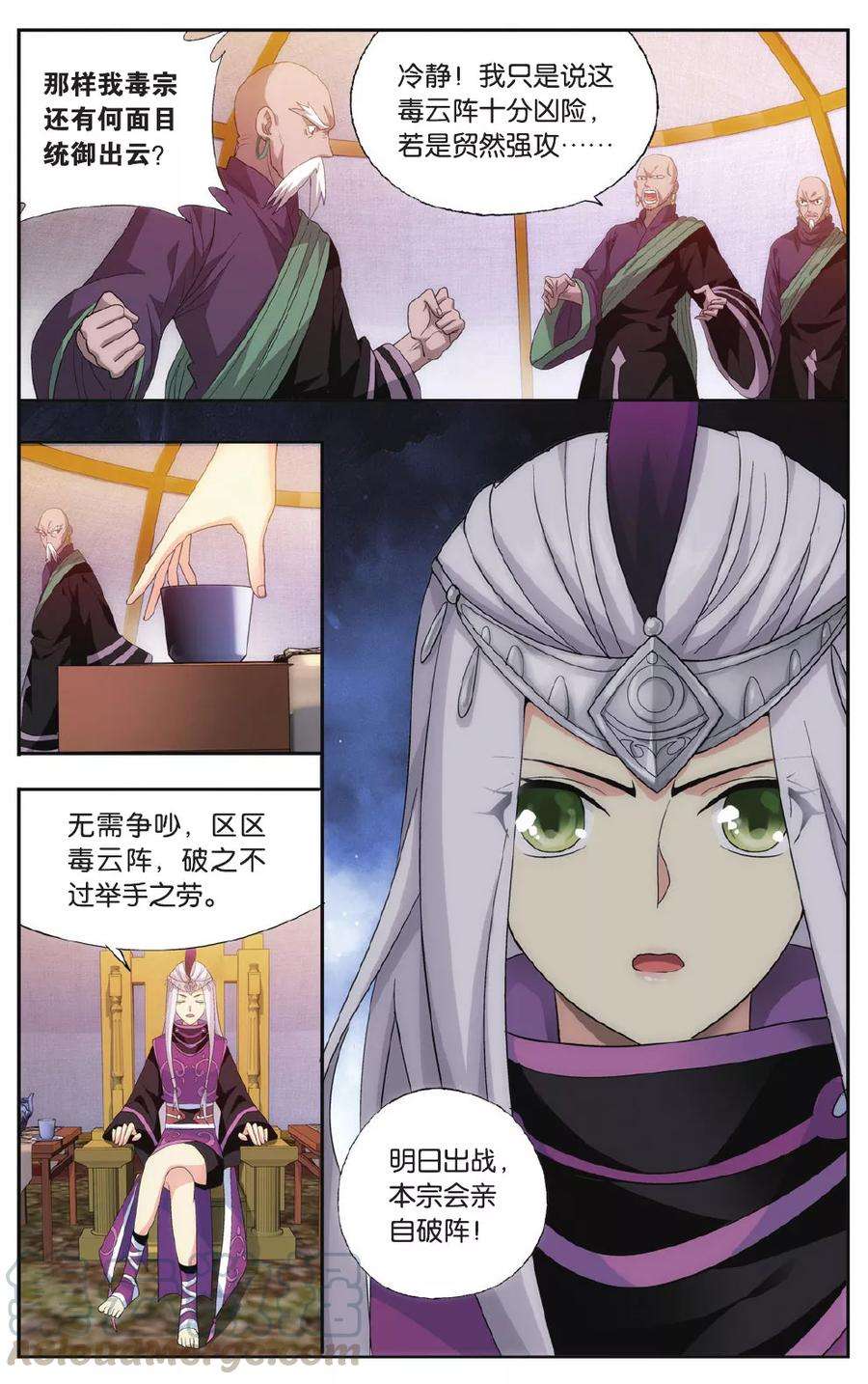 斗破苍穹553话 万蝎之战（上）
