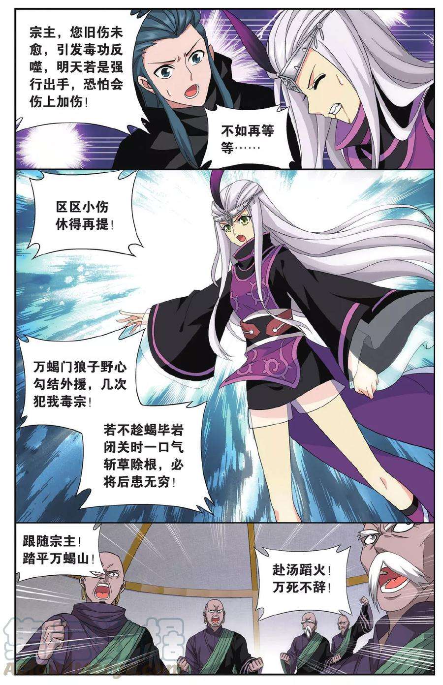 斗破苍穹553话 万蝎之战（上）