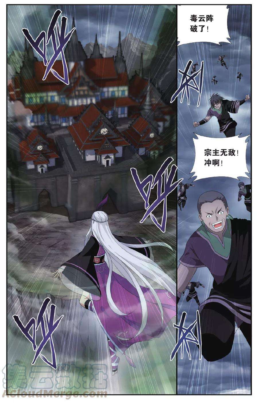 斗破苍穹554话 万蝎之战（中）