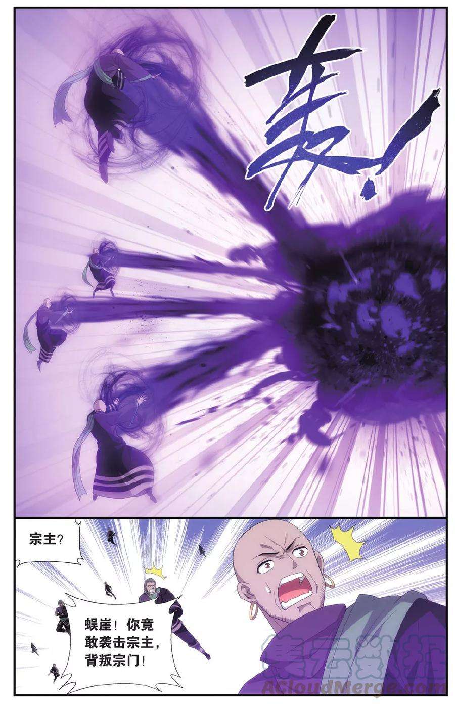 斗破苍穹554话 万蝎之战（中）