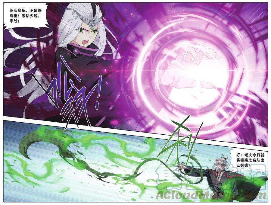 斗破苍穹555话 万蝎之战（下）