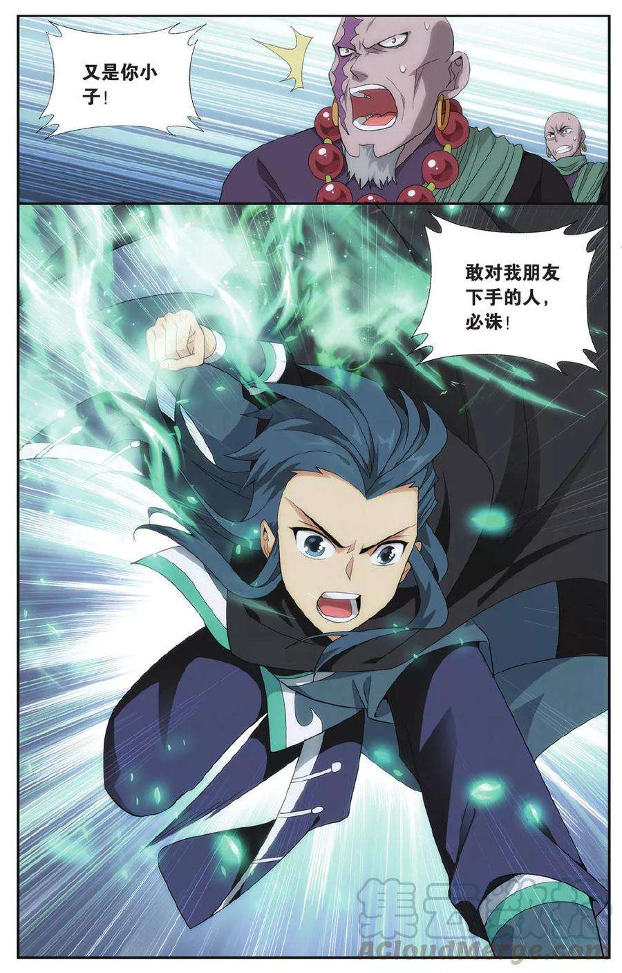 斗破苍穹555话 万蝎之战（下）