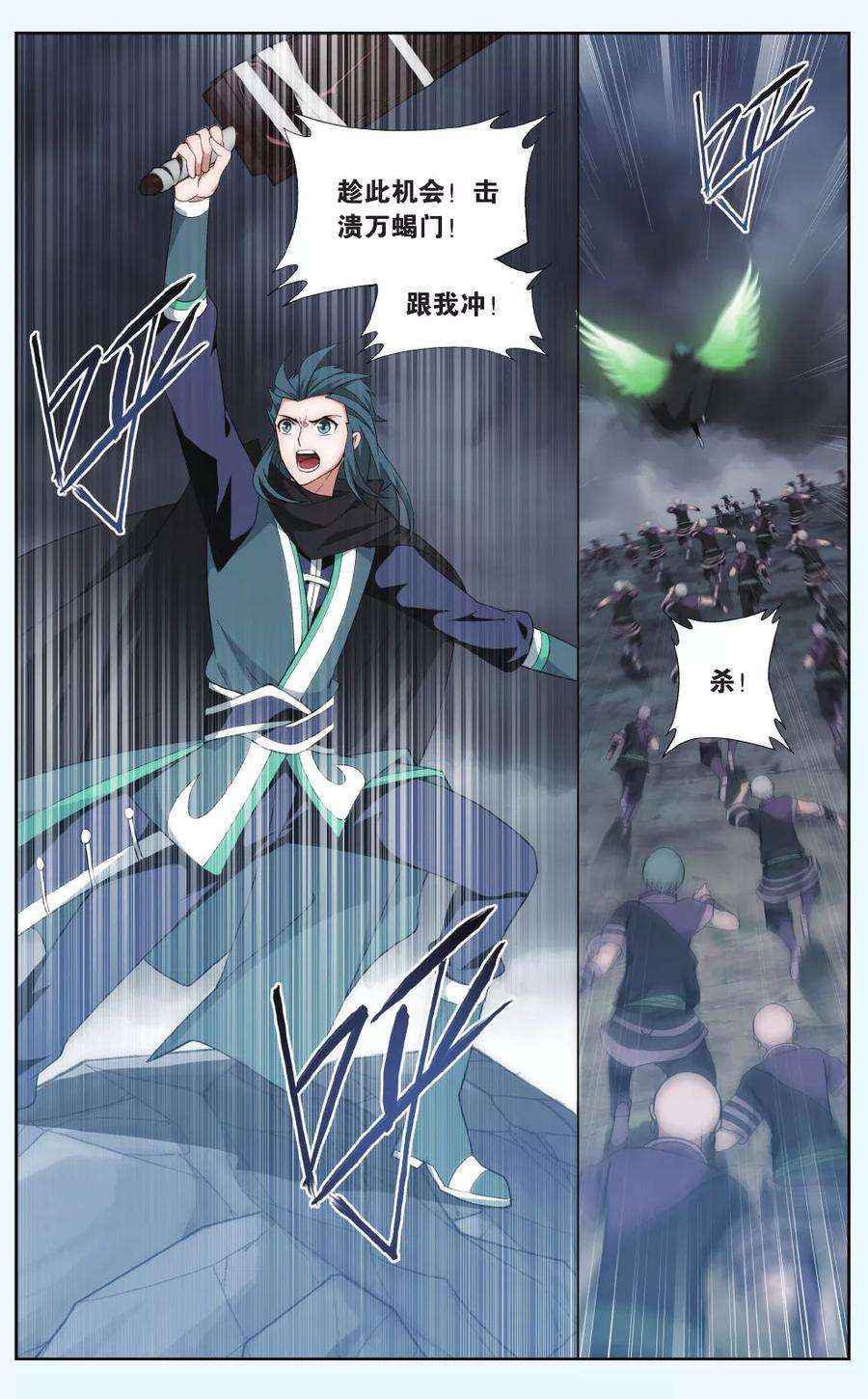 斗破苍穹560话 血蝎魔皇（中）