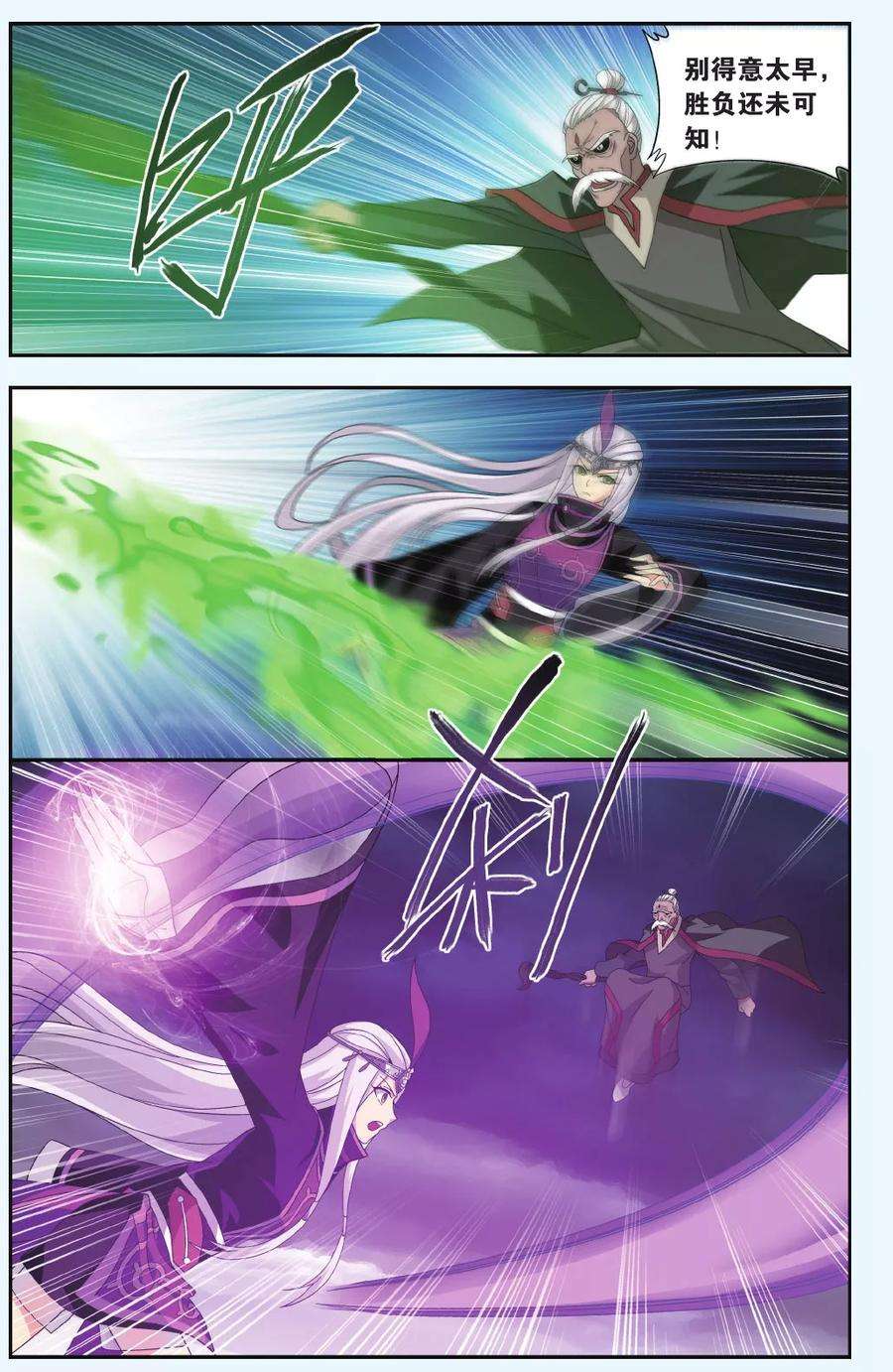 斗破苍穹560话 血蝎魔皇（中）