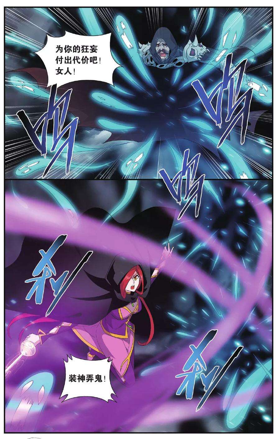 斗破苍穹562话 翻海印（上）