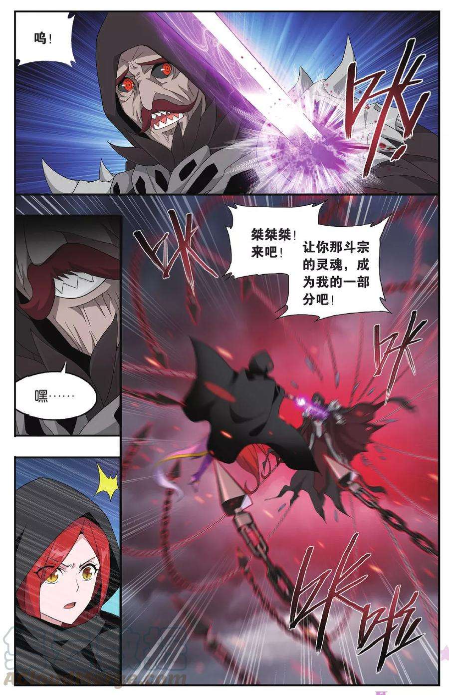 斗破苍穹562话 翻海印（上）