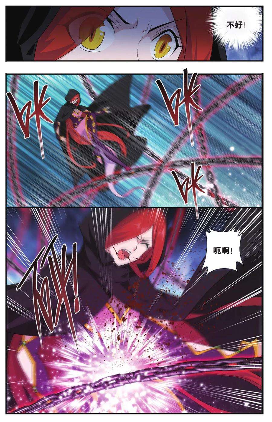 斗破苍穹562话 翻海印（上）