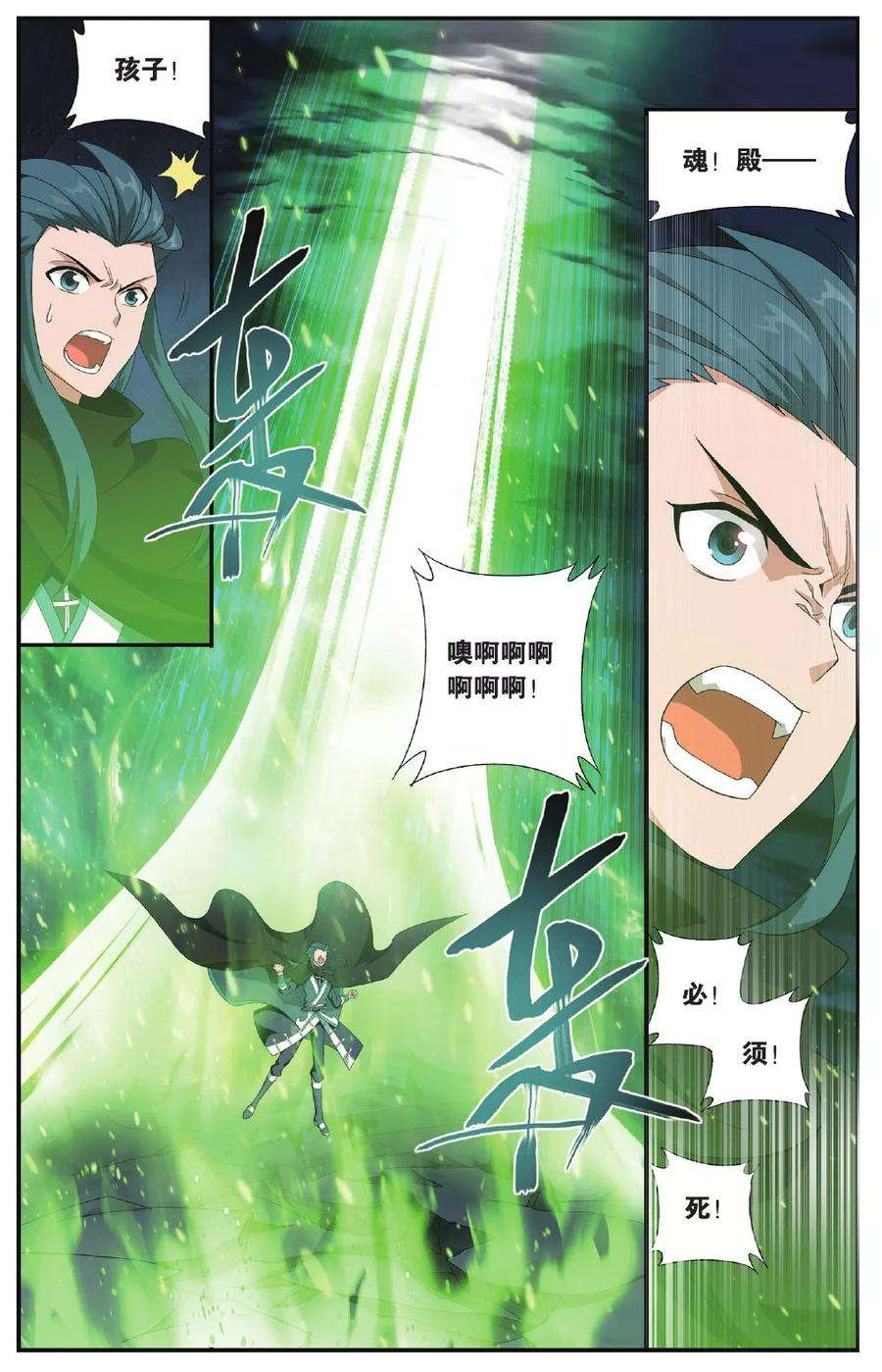 斗破苍穹563话 翻海印（中）