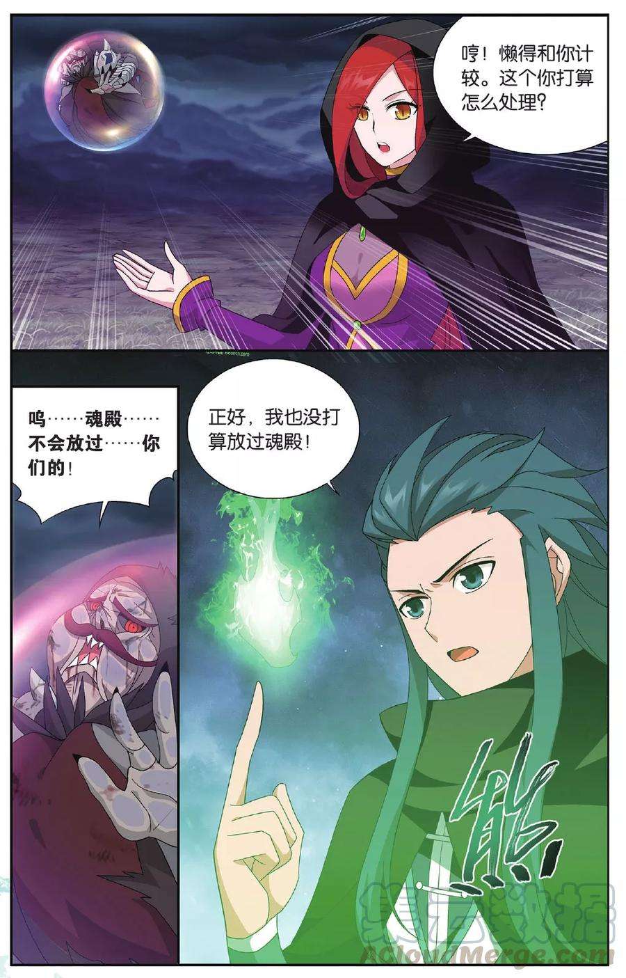 斗破苍穹564话 翻海印（下）