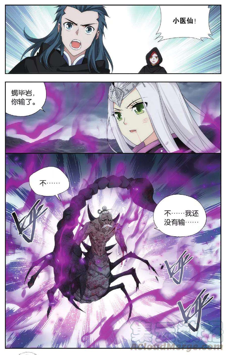 斗破苍穹564话 翻海印（下）