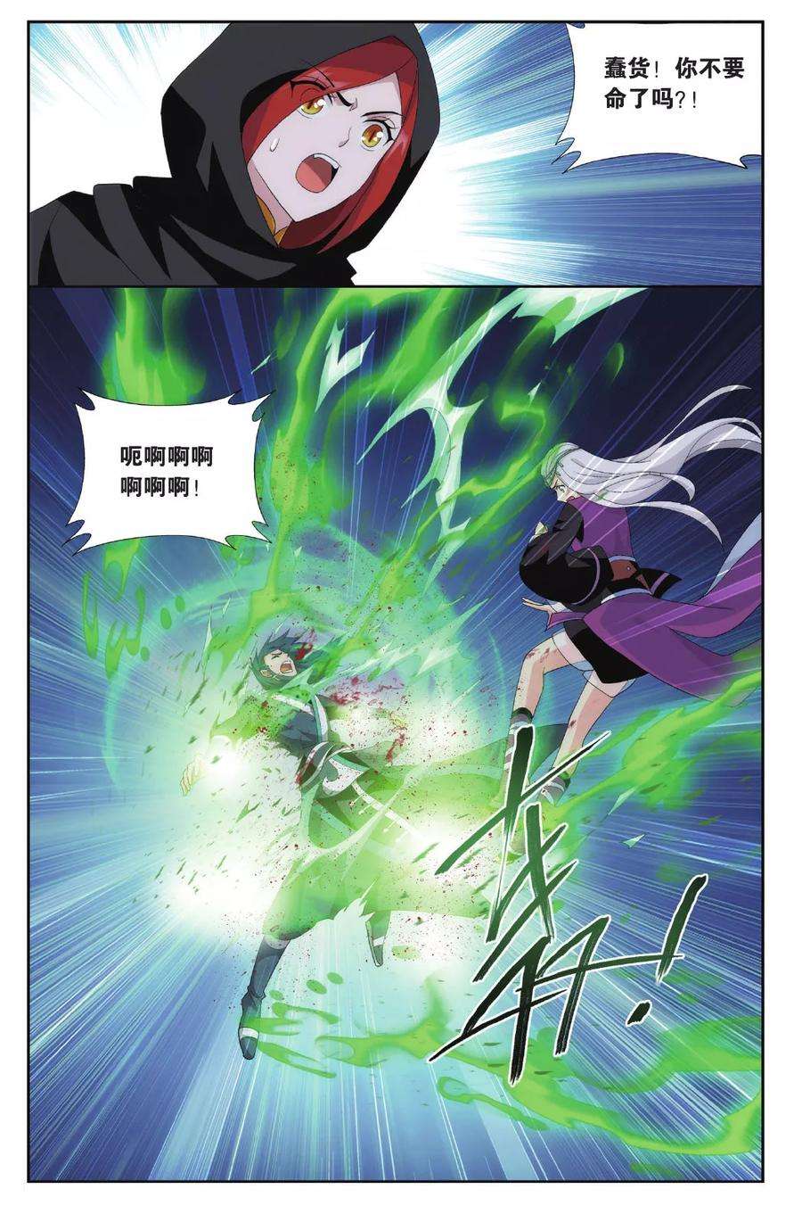 斗破苍穹565话 毒魔斑（上）