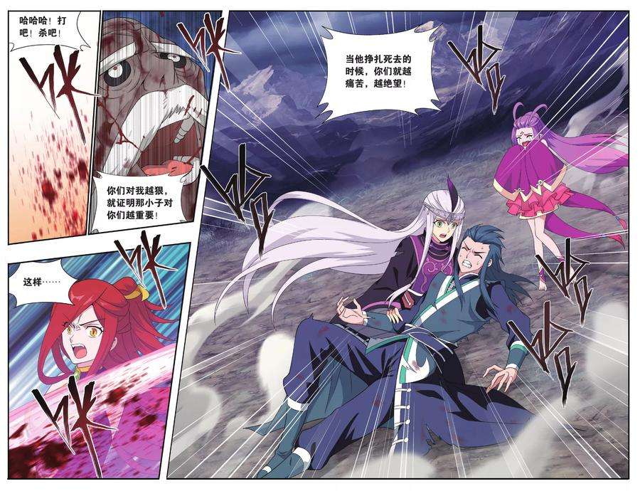 斗破苍穹566话 毒魔斑（中）