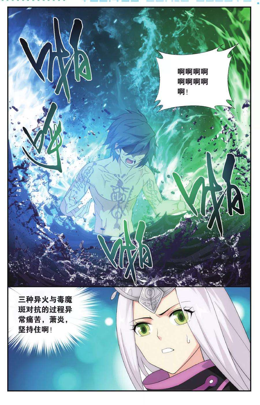 斗破苍穹568话 魂殿的秘密（上）