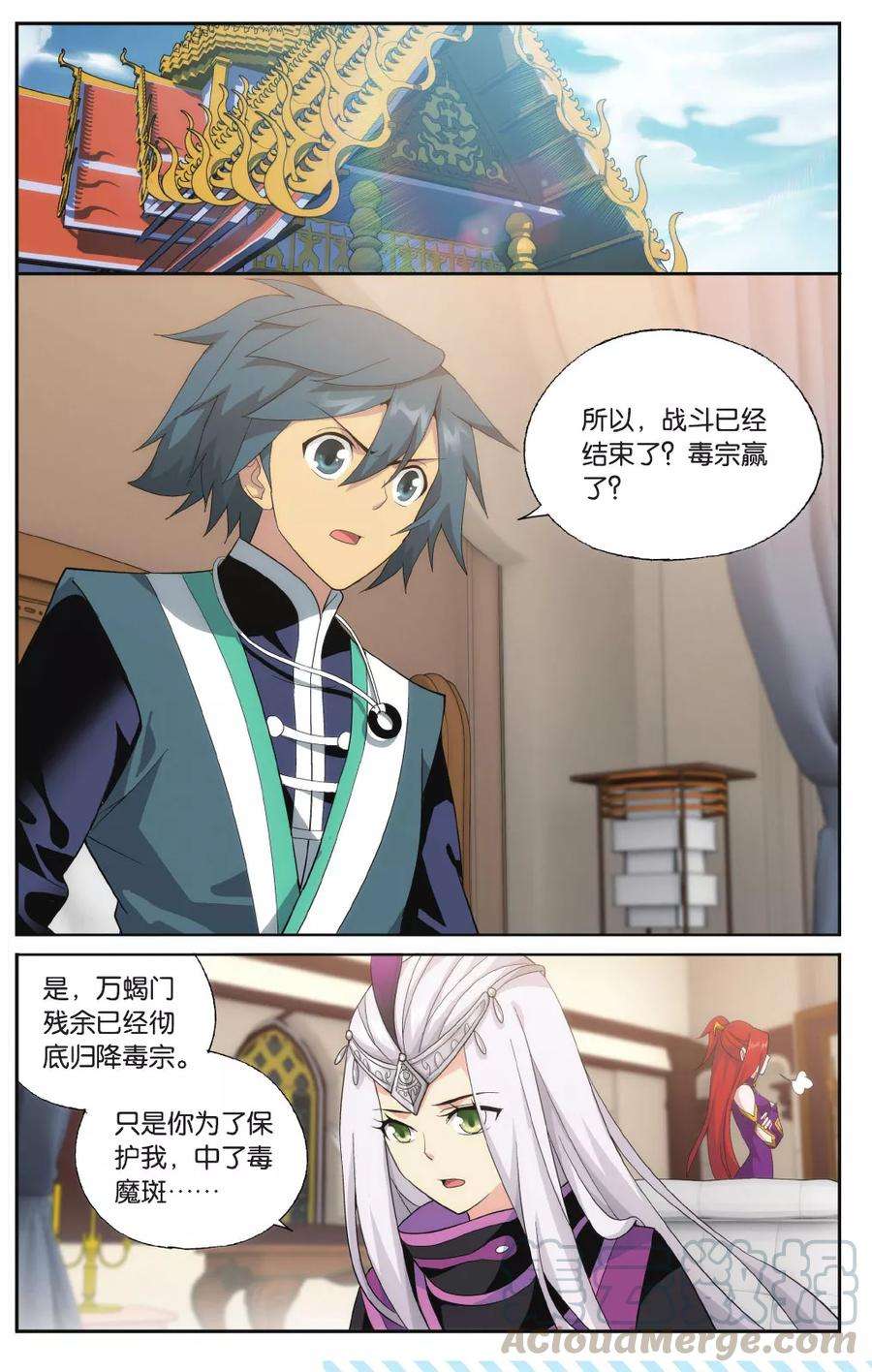 斗破苍穹568话 魂殿的秘密（上）