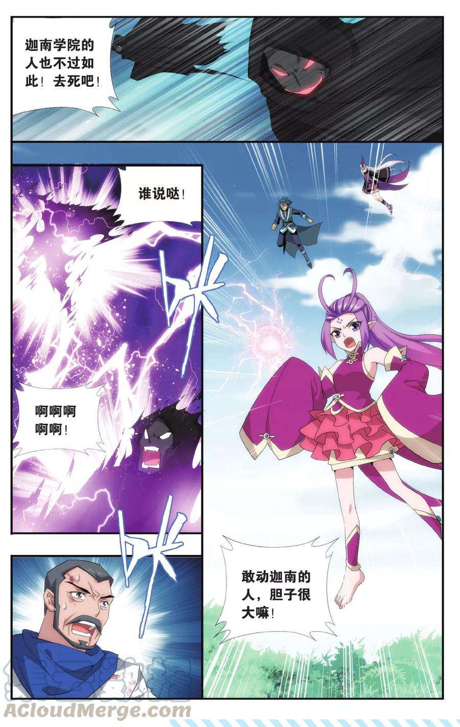 斗破苍穹570话 魂殿的秘密（下）