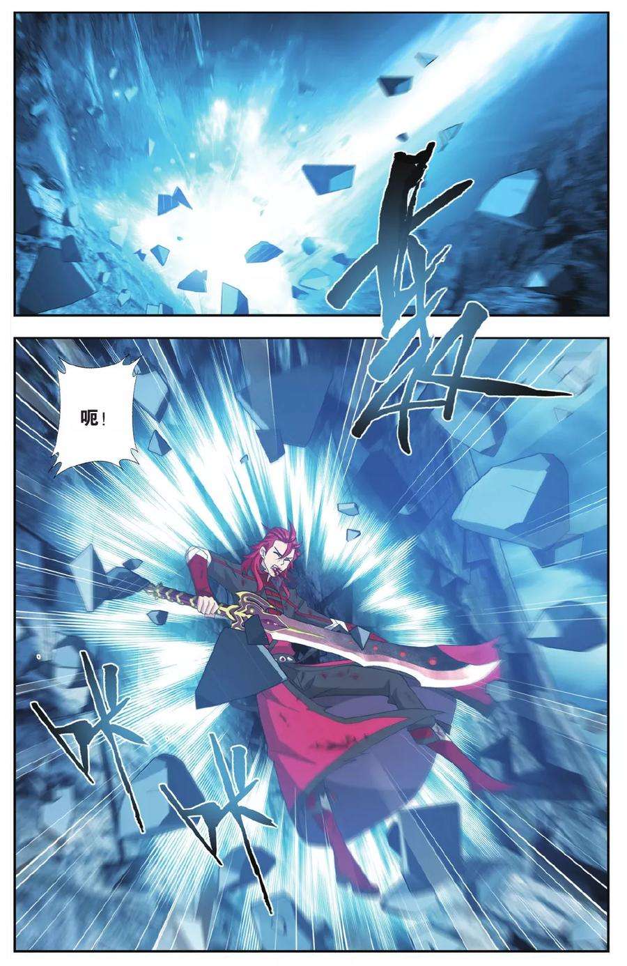 斗破苍穹571话 魔炎高手（上）