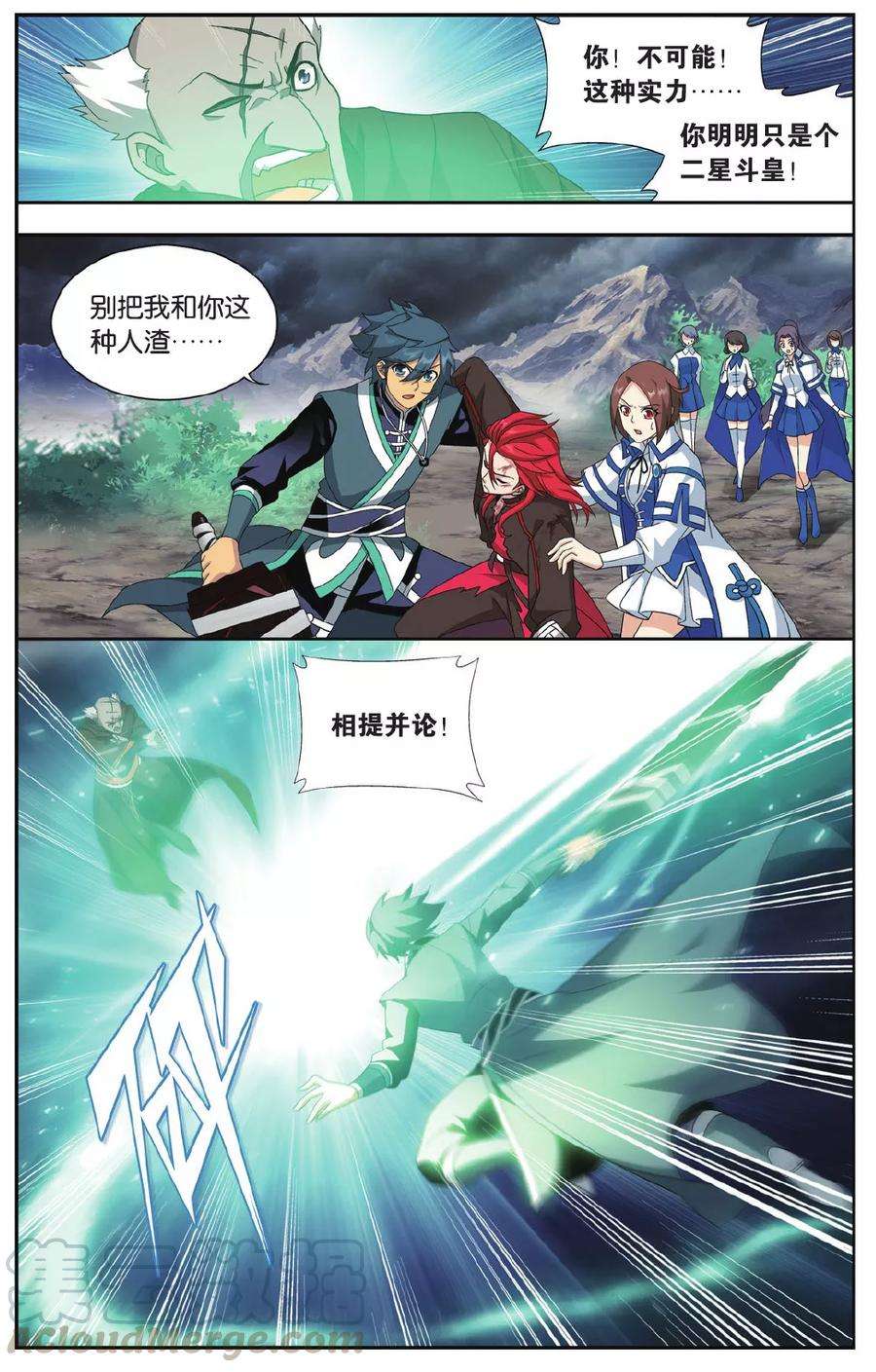 斗破苍穹572话 魔炎高手（中）