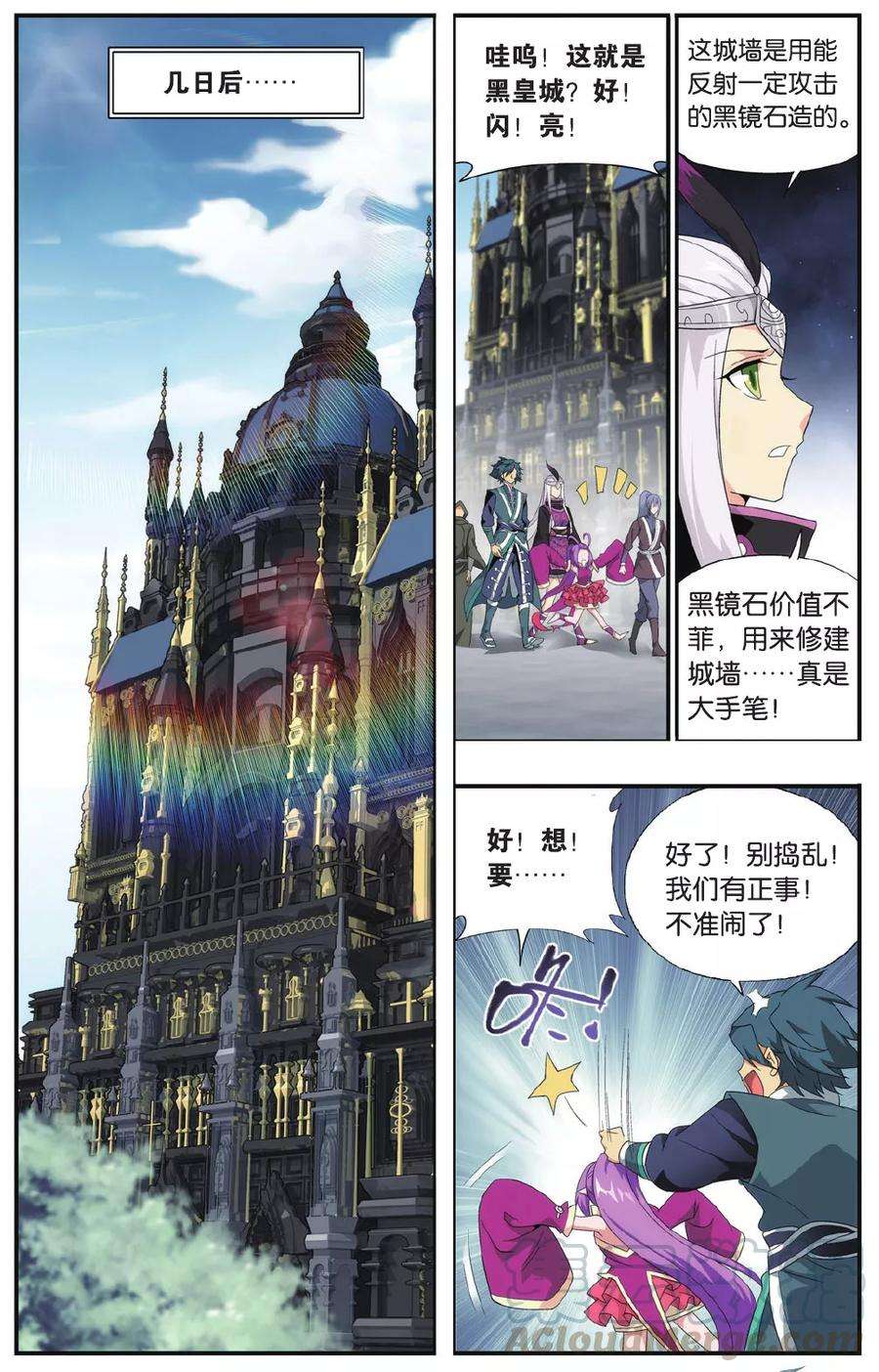 斗破苍穹573话 魔炎高手（下）