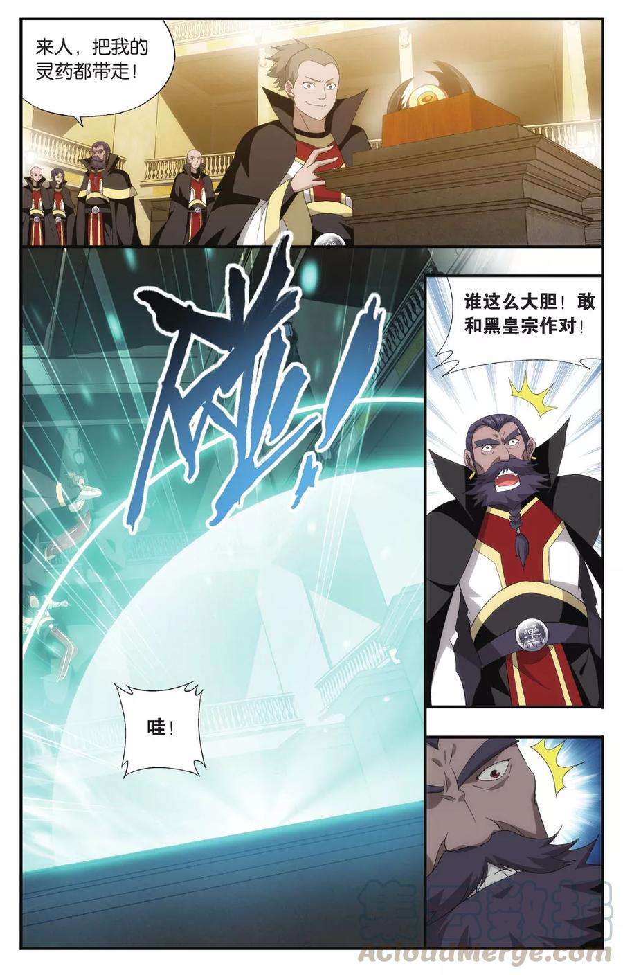 斗破苍穹576话 千药坊（下）