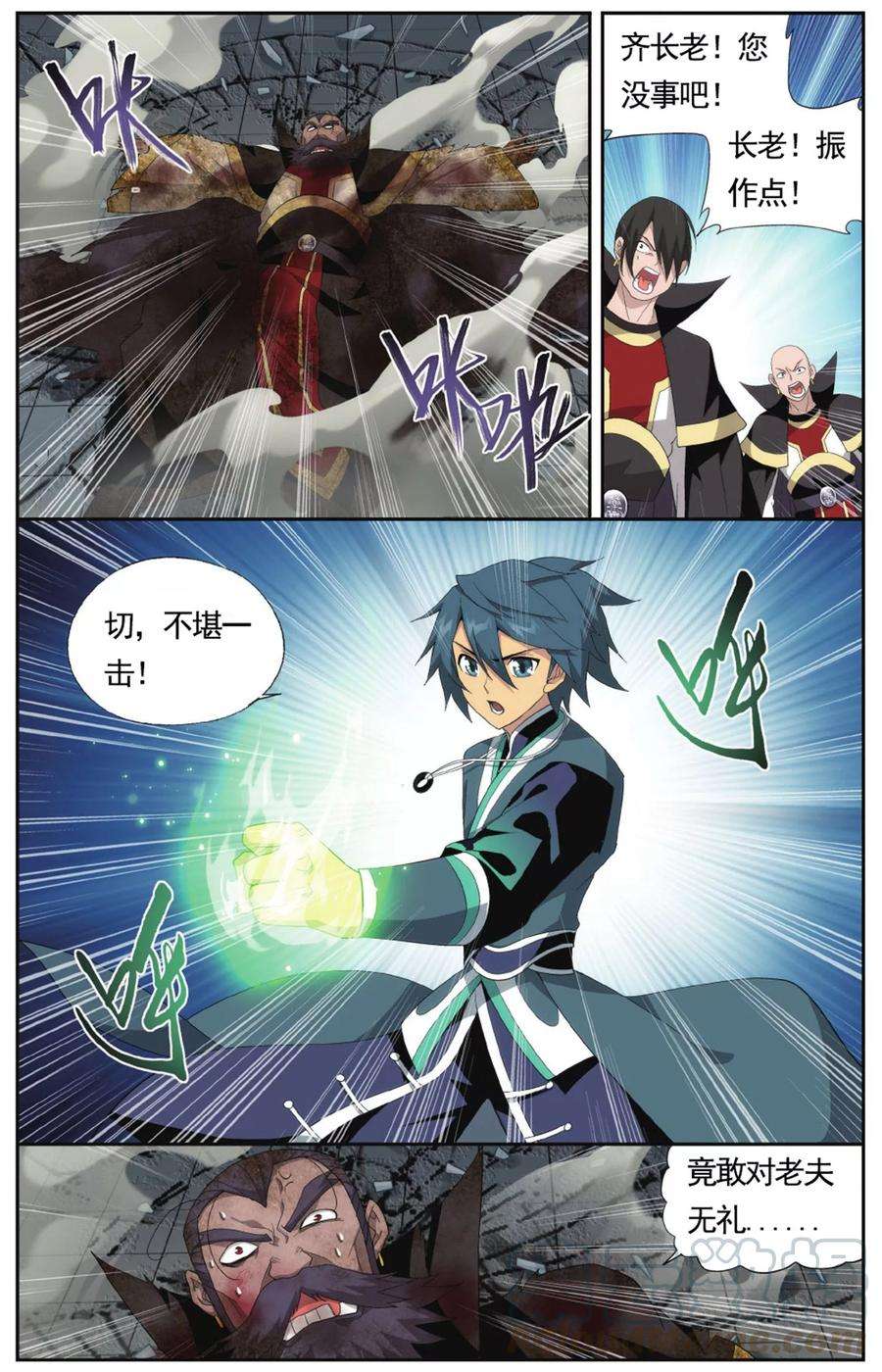 斗破苍穹577话 菩提之心（上）