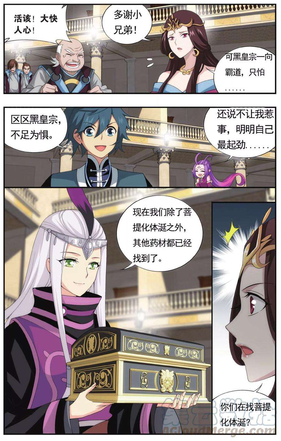 斗破苍穹577话 菩提之心（上）