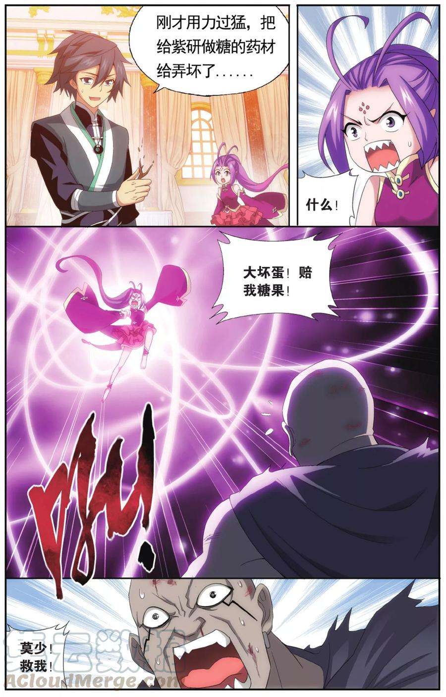 斗破苍穹579话 菩提之心（下）