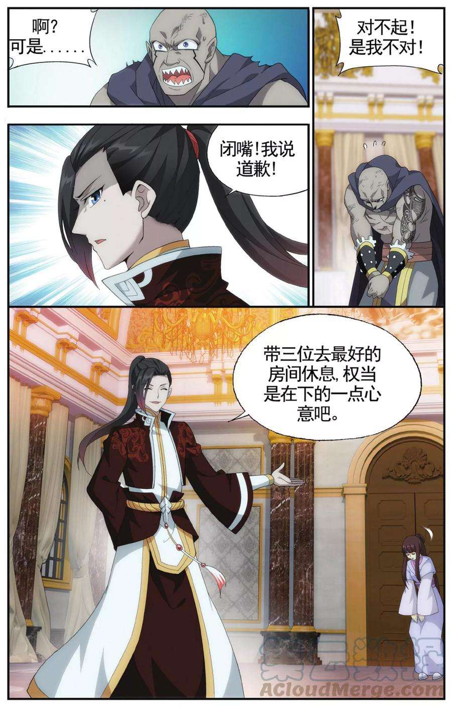 斗破苍穹580话 炼的什么药（上）