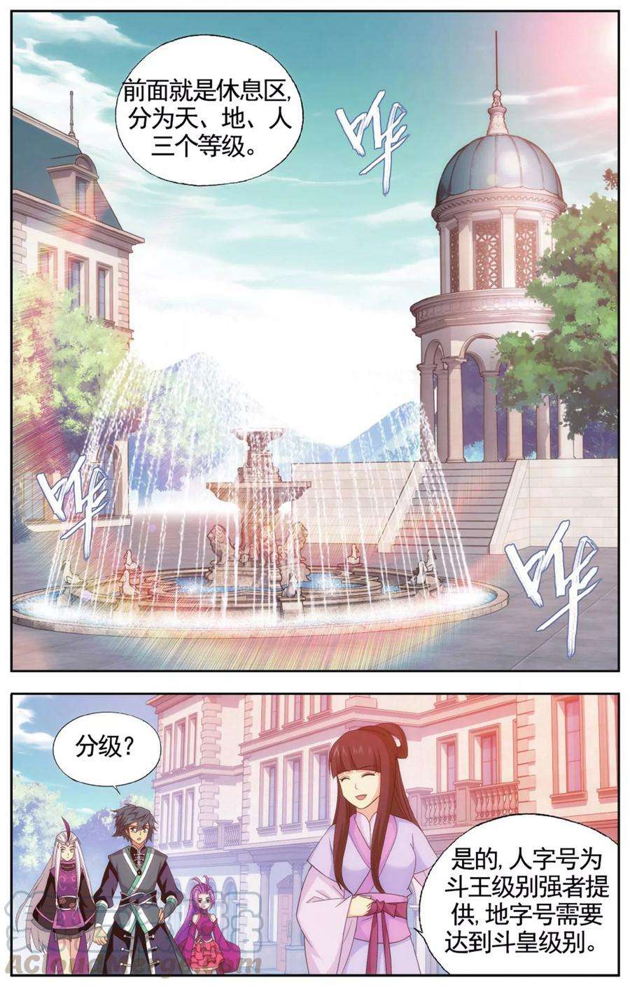 斗破苍穹580话 炼的什么药（上）