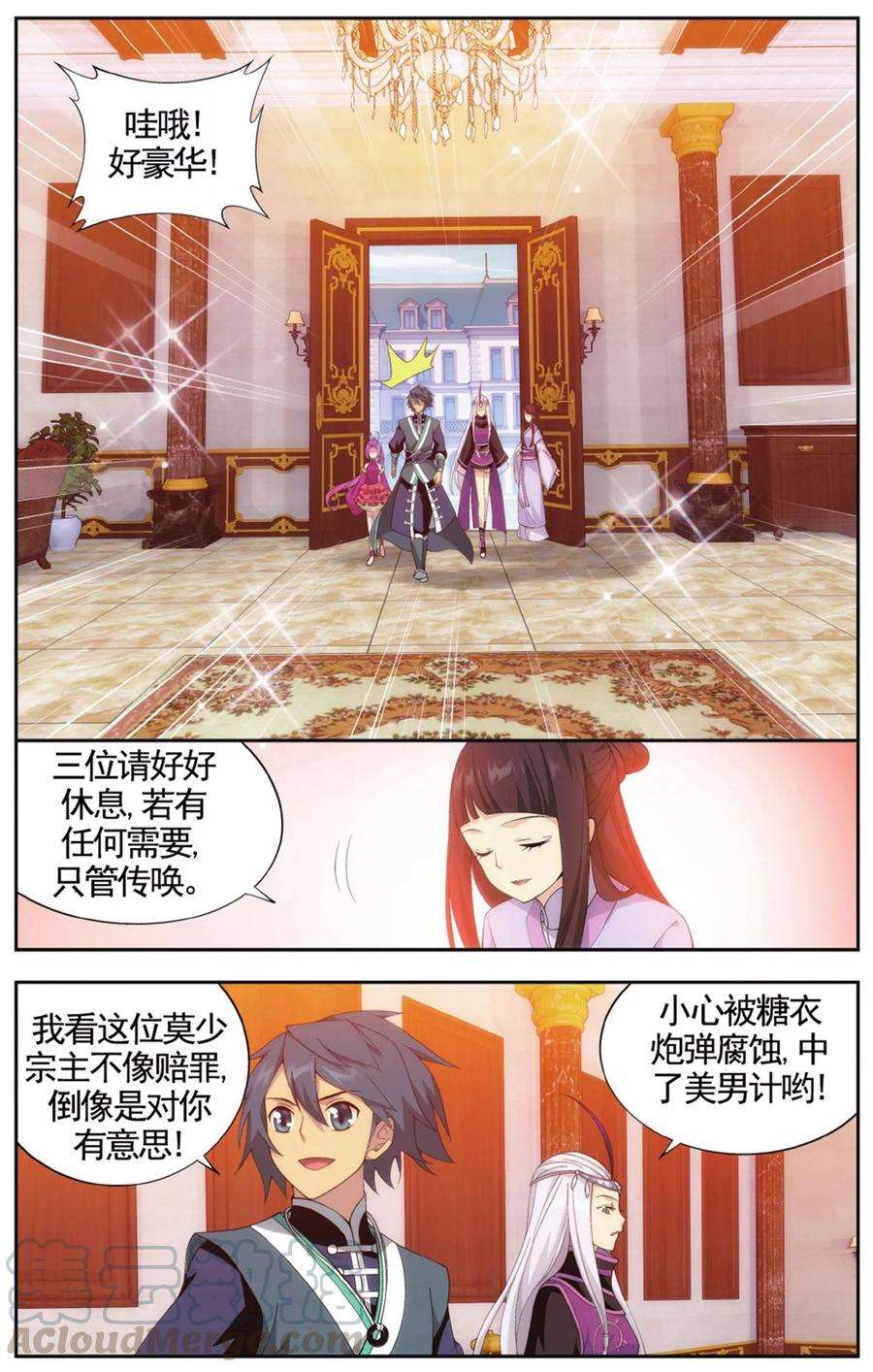 斗破苍穹580话 炼的什么药（上）