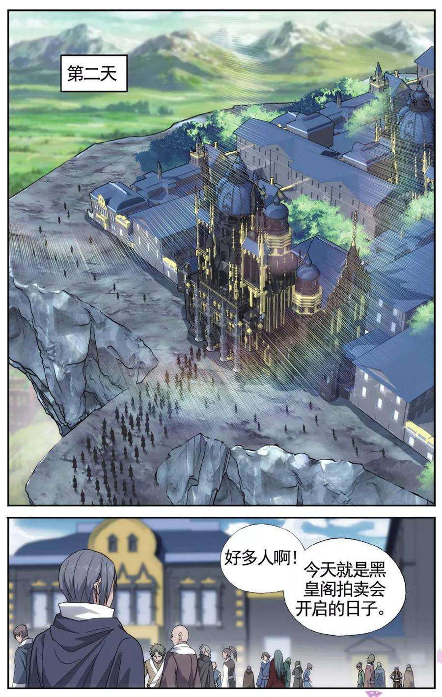 斗破苍穹581话 炼的什么药（中）