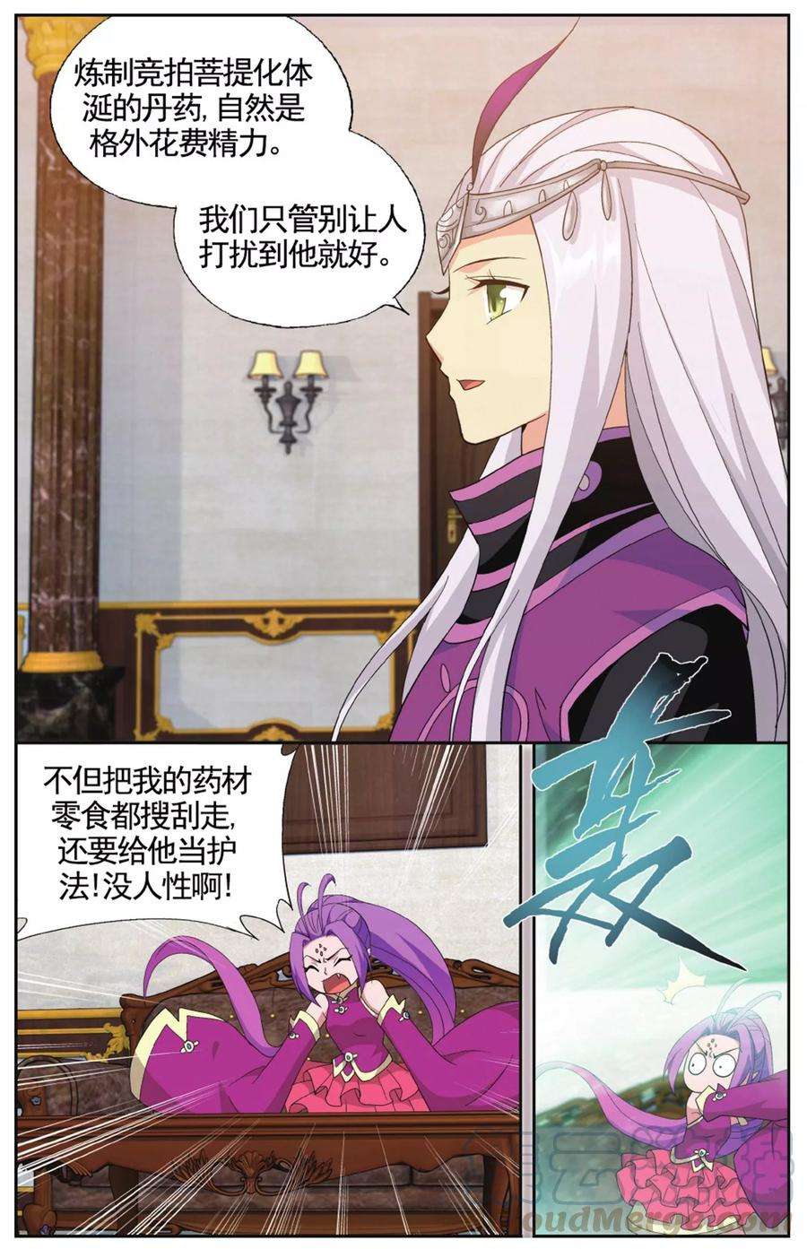 斗破苍穹582话 炼的什么药（下）