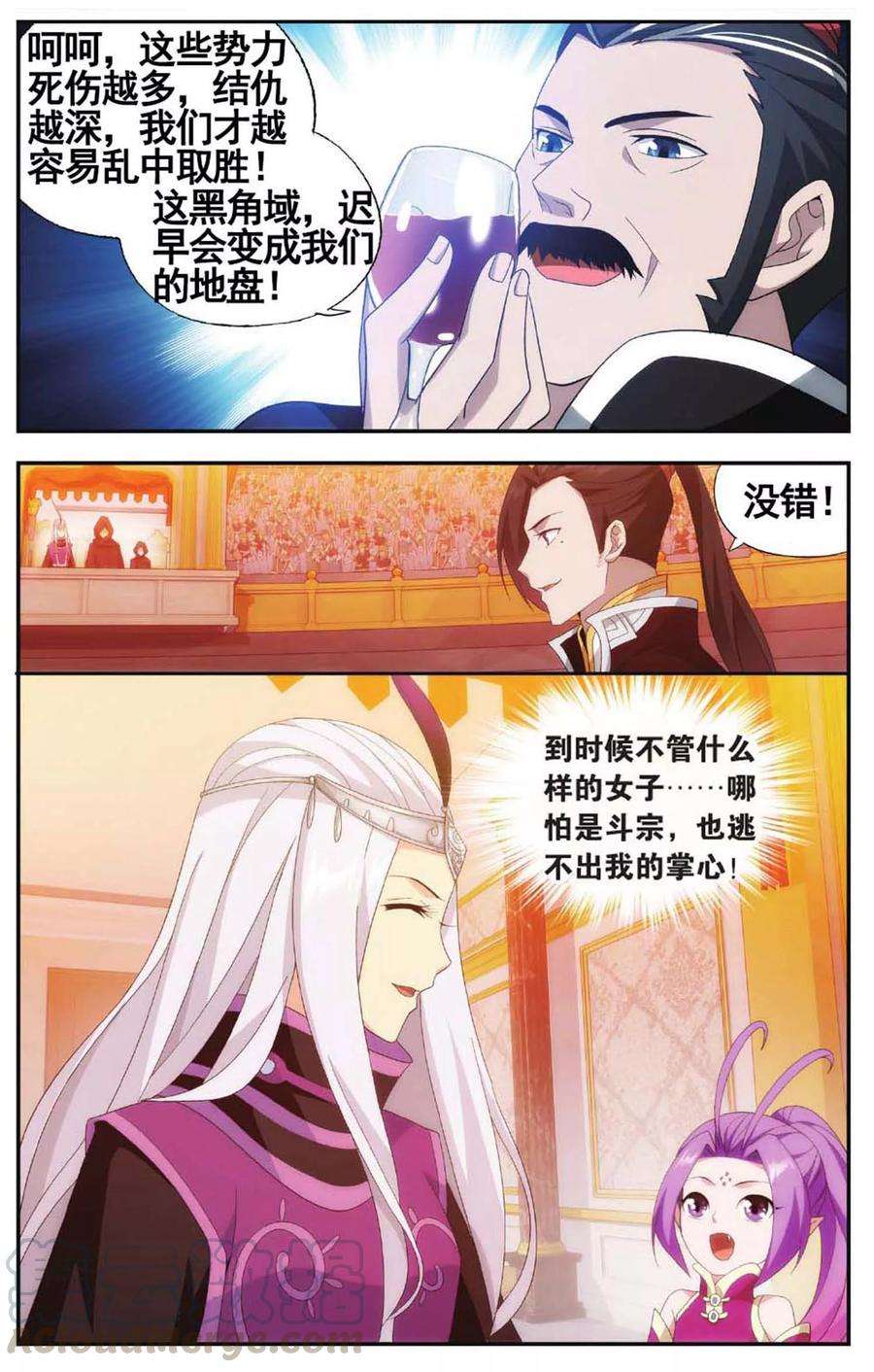 斗破苍穹584话 魔兽骨（中）