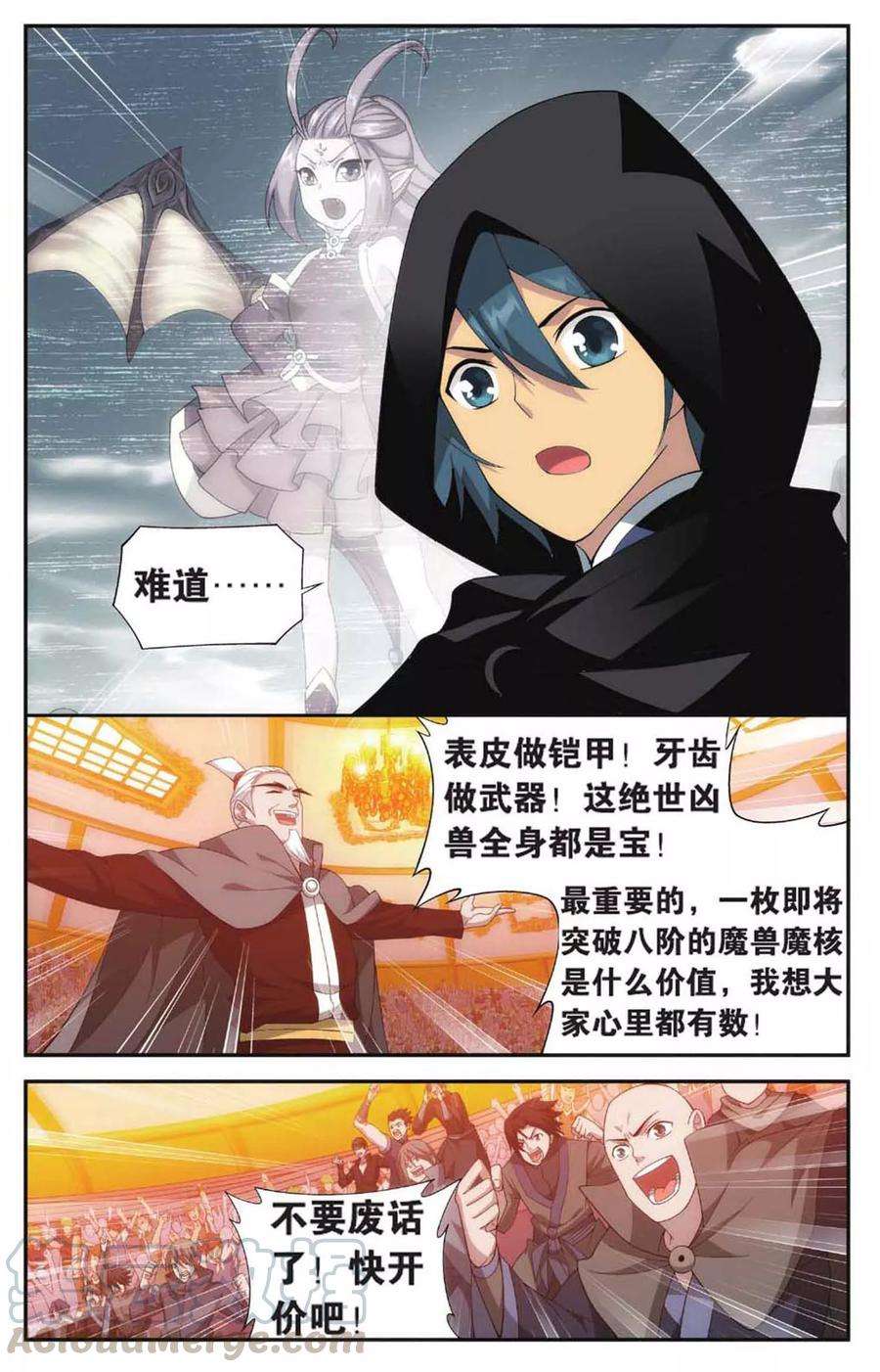 斗破苍穹585话 魔兽骨（下）